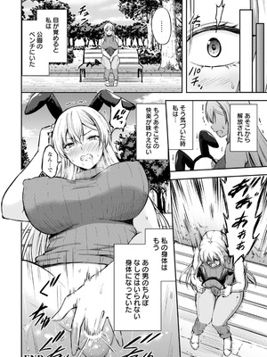 ANGEL倶楽部 2026年2月号 [DL版]_070_mixc