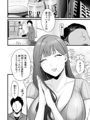 ANGEL倶楽部 2026年2月号 [DL版]_072_nxpa