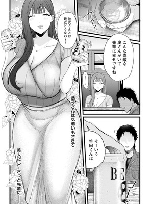 ANGEL倶楽部 2026年2月号 [DL版]_073_syjo