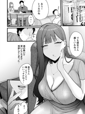 ANGEL倶楽部 2026年2月号 [DL版]_074_ndiq