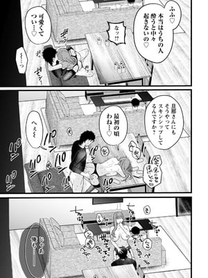 ANGEL倶楽部 2026年2月号 [DL版]_081_rnpo