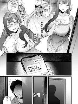 ANGEL倶楽部 2026年2月号 [DL版]_089_uhly