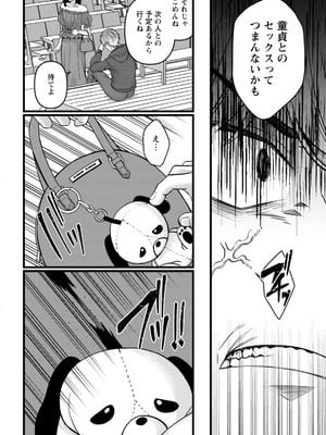 ANGEL倶楽部 2026年2月号 [DL版]_096_hwwj