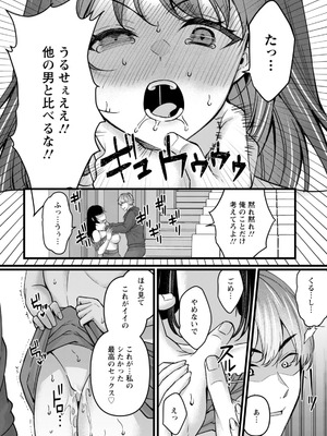 ANGEL倶楽部 2026年2月号 [DL版]_102_dots