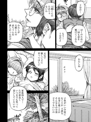 ANGEL倶楽部 2026年2月号 [DL版]_112_njbo