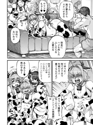 ANGEL倶楽部 2026年2月号 [DL版]_114_eplv