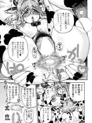 ANGEL倶楽部 2026年2月号 [DL版]_117_cgve