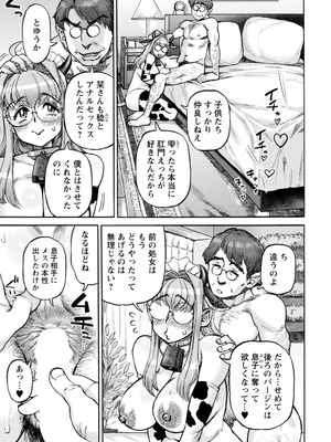 ANGEL倶楽部 2026年2月号 [DL版]_123_gybf