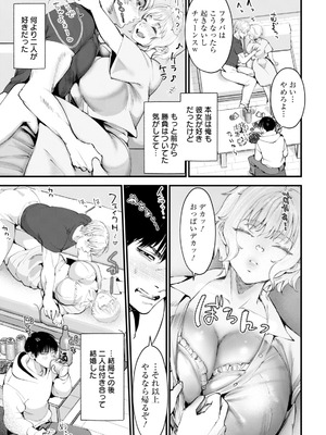 ANGEL倶楽部 2026年2月号 [DL版]_133_hmrn