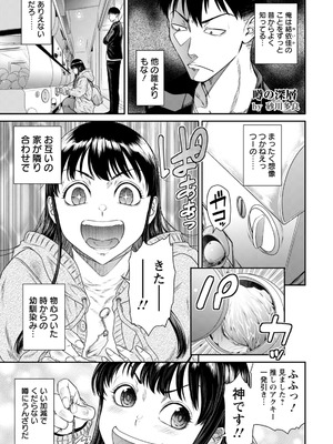 ANGEL倶楽部 2026年2月号 [DL版]_171_tdmg