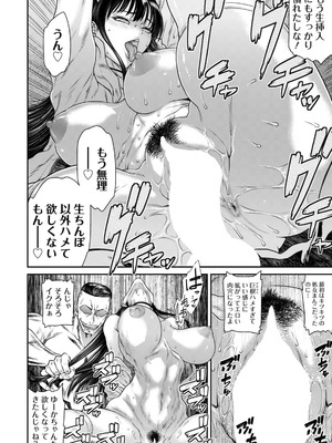 ANGEL倶楽部 2026年2月号 [DL版]_186_hyqm