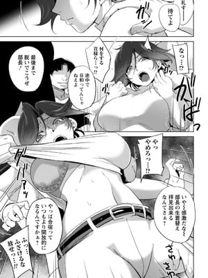 ANGEL倶楽部 2026年2月号 [DL版]_199_brnt