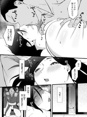 ANGEL倶楽部 2026年2月号 [DL版]_229_grdl