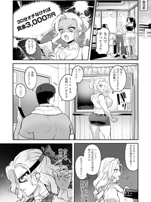 ANGEL倶楽部 2026年2月号 [DL版]_236_xxur