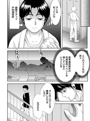 ANGEL倶楽部 2026年2月号 [DL版]_336_iqjg