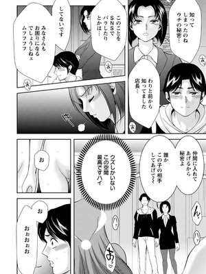 ANGEL倶楽部 2026年2月号 [DL版]_338_kbkx