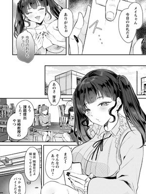 ANGEL倶楽部 2026年2月号 [DL版]_356_kkah