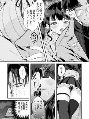 ANGEL倶楽部 2026年2月号 [DL版]_359_sypk