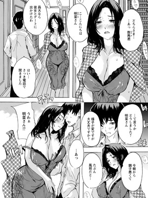 ANGEL倶楽部 2026年2月号 [DL版]_377_xtuh