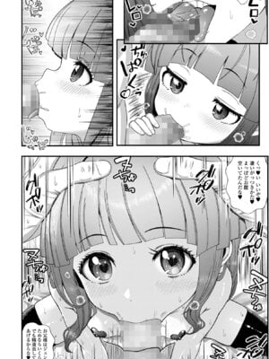 コミック Mate legend Vol.67 2026年2月号 [DL版]_012_kmod