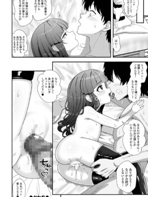 コミック Mate legend Vol.67 2026年2月号 [DL版]_020_yqai