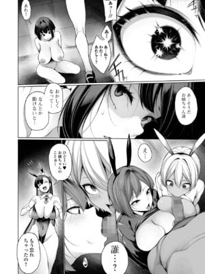 コミック Mate legend Vol.67 2026年2月号 [DL版]_024_glka