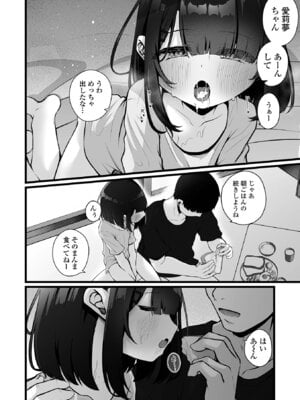 コミック Mate legend Vol.67 2026年2月号 [DL版]_046_oxlt