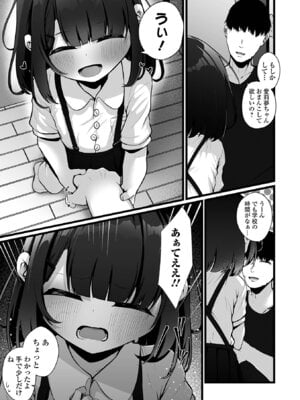 コミック Mate legend Vol.67 2026年2月号 [DL版]_049_ejpr