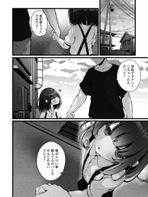 コミック Mate legend Vol.67 2026年2月号 [DL版]_052_rvrf