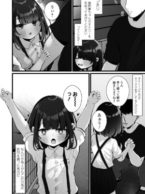 コミック Mate legend Vol.67 2026年2月号 [DL版]_054_fwjq