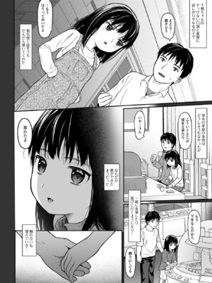 コミック Mate legend Vol.67 2026年2月号 [DL版]_092_wmhp