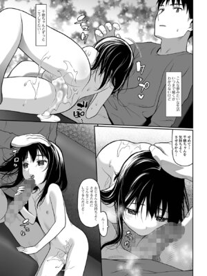 コミック Mate legend Vol.67 2026年2月号 [DL版]_105_nkng