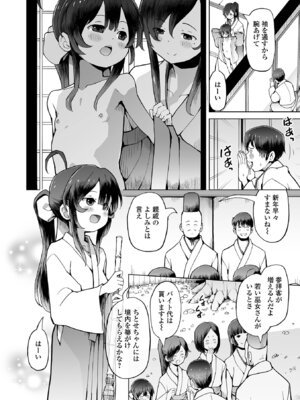 コミック Mate legend Vol.67 2026年2月号 [DL版]_108_oqmf