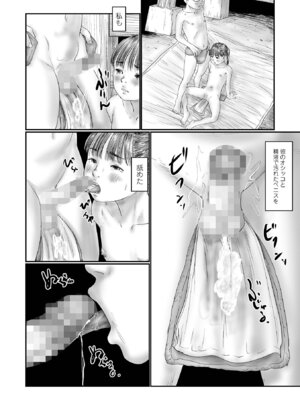 コミック Mate legend Vol.67 2026年2月号 [DL版]_146_ayes