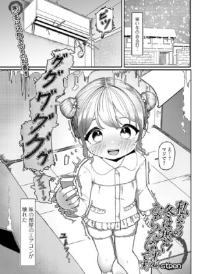 コミック Mate legend Vol.67 2026年2月号 [DL版]_151_vxxb