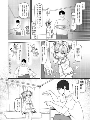 コミック Mate legend Vol.67 2026年2月号 [DL版]_152_icad