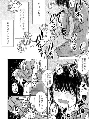 コミック Mate legend Vol.67 2026年2月号 [DL版]_178_ongp