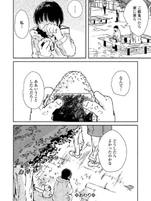 コミック Mate legend Vol.67 2026年2月号 [DL版]_182_isca