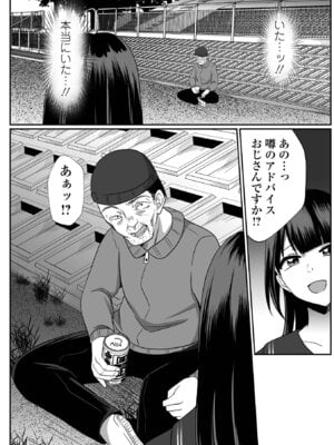 コミック Mate legend Vol.67 2026年2月号 [DL版]_188_wncg