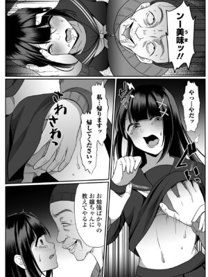 コミック Mate legend Vol.67 2026年2月号 [DL版]_192_iwtg