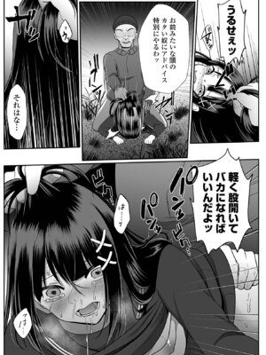 コミック Mate legend Vol.67 2026年2月号 [DL版]_199_jqob