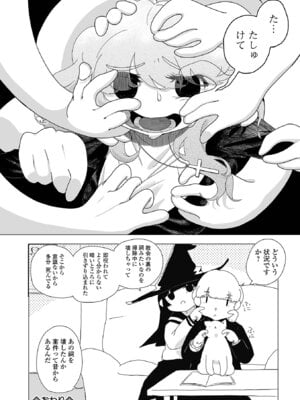 コミック Mate legend Vol.67 2026年2月号 [DL版]_226_xpda