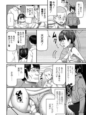 コミック Mate legend Vol.67 2026年2月号 [DL版]_228_vwci