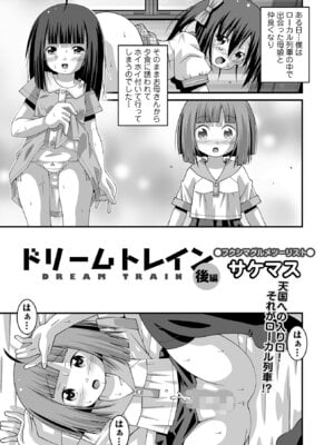 コミック Mate legend Vol.67 2026年2月号 [DL版]_243_ninn