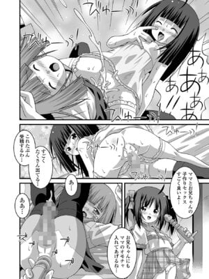 コミック Mate legend Vol.67 2026年2月号 [DL版]_248_hbxa