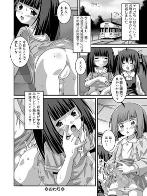 コミック Mate legend Vol.67 2026年2月号 [DL版]_250_avjk