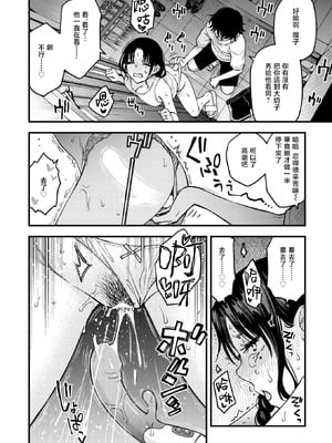 [どじろー] 義姉ちゃん、オナホになってよ。後編 (COMIC 快楽天 2026年2月号)｜嫂子、来当我的飞机杯吧。后篇 [暴碧汉化组] [DL版]_05_tpfb