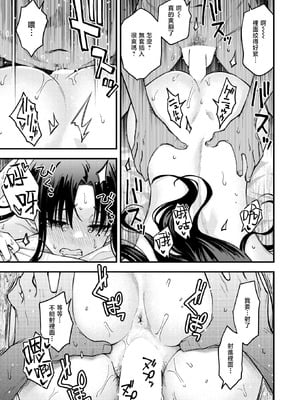 [どじろー] 義姉ちゃん、オナホになってよ。後編 (COMIC 快楽天 2026年2月号)｜嫂子、来当我的飞机杯吧。后篇 [暴碧汉化组] [DL版]_18_jivg