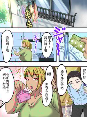 [ NFフリーク(しーまん)］元ヤンかぁちゃんは俺の女【中国翻訳】_002_rnka