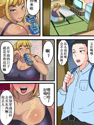 [ NFフリーク(しーまん)］元ヤンかぁちゃんは俺の女【中国翻訳】_006_pmff